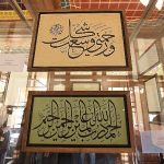 konya-buyuksehirin-ev-sahipligi-yaptigi-husn-i-hat-sergisi-ziyaretcilerini-agirliyor.jpg