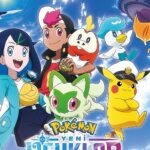 pokemon-yeni-ufuklar-dizisi-netflixte-basliyor.jpg